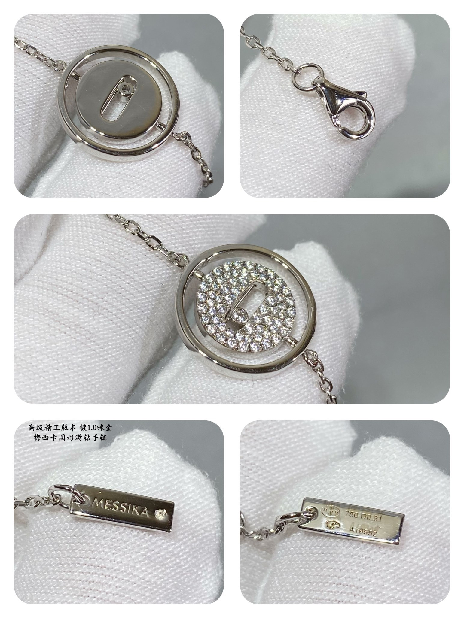 Messika Round Full Diamond Swinging Bracelet