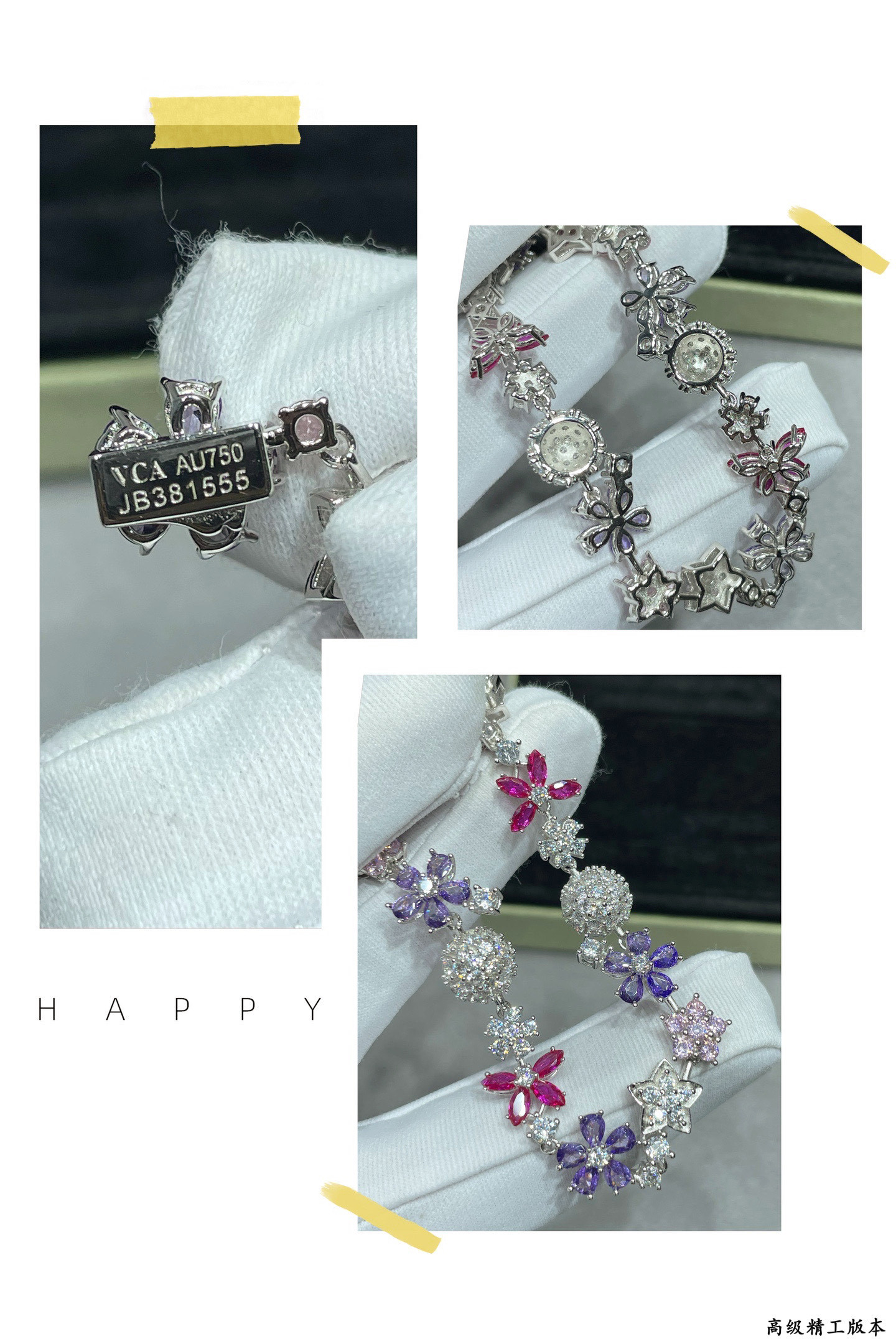 V*N CL*F & Arpels Colored Floral Bracelet